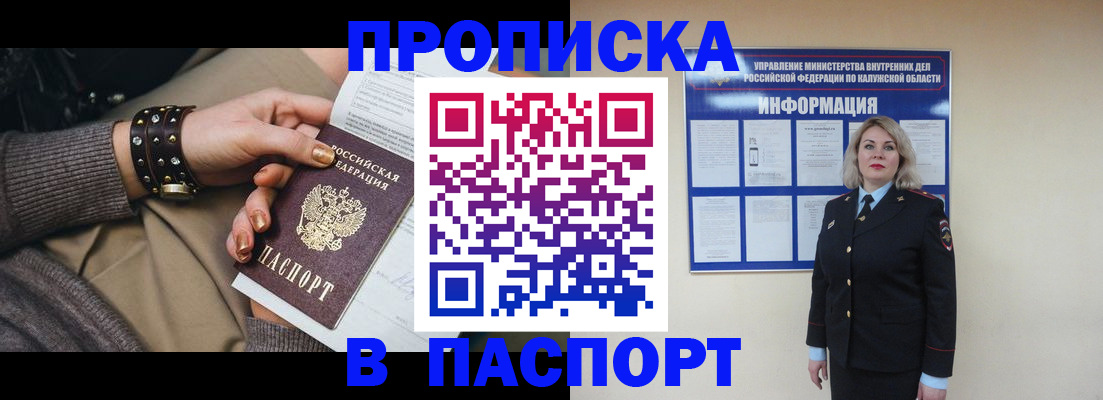 прописка для кредита в Магаданской области